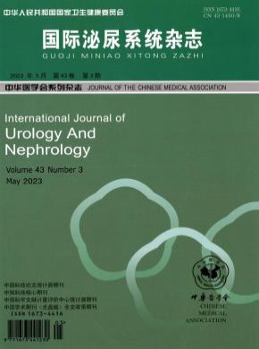 国际泌尿系统杂志